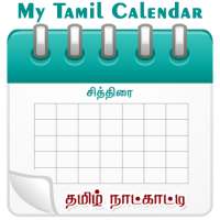 My Tamil Calendar