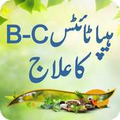 Hepatitis B and C Ka Desi Ilaj