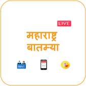 Maharashtra News Live - Maharashtra News Marathi