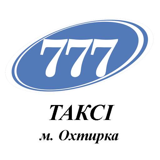 Такси 777 Ахтырка