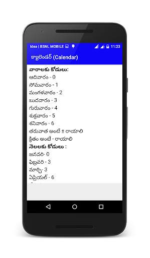 Reasoning in Telugu скриншот 2