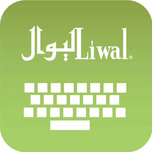 Liwal Pashto Keyboard