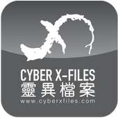 Cyber X-Files