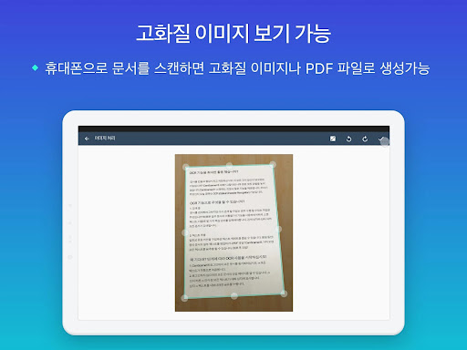 CamScanner - 문서를 PDF로 스캔하기 screenshot 1