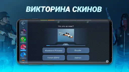 Case Opener На Андроид App Скачать - 9Apps