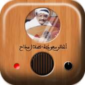 اغاني طلال مداح on 9Apps