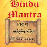 Hindu Mantra(Audio,Lyrics)