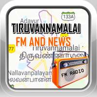 Tiruvannamalai Chat Fm News