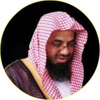 Sheikh Shuraym Juz Amma Offline mp3