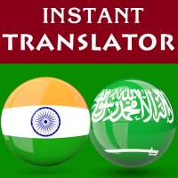 Tamil Arabic Translator on 9Apps