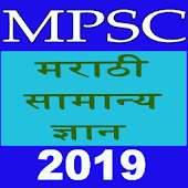 Marathi GK MPSC 2019 on 9Apps