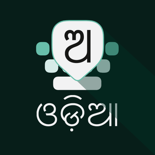 odia english keypad