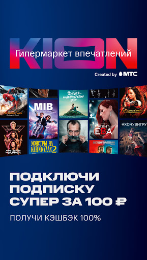 KION – фильмы, сериалы и тв программы скриншот 1