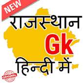 Rajasthan Gk In Hindi