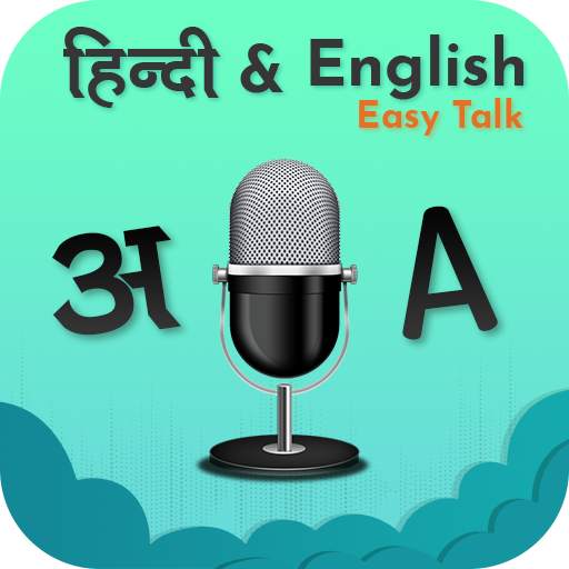 Hindi And English Easy Talk