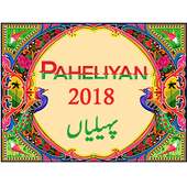 Urdu Paheliyan 2018 - Bujho tu Janen