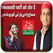 Samajwadi PartyFlex Maker on 9Apps