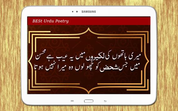 Romantic Urdu Poetry - Sad Poetry - Love Poetry screenshot 3