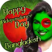 Bangladesh Independence Day Photo Frame on 9Apps