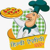 1000+ Recipe in Hindi