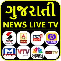 Gujarati News Live TV | Gujarati News Live Channel