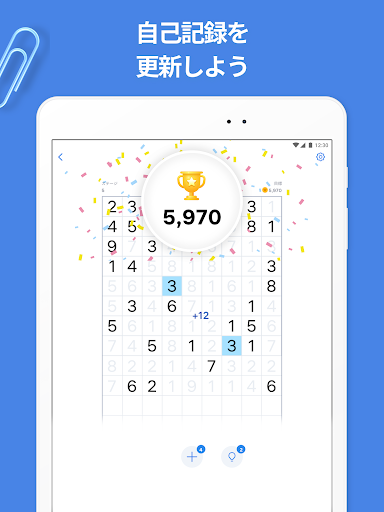 Number Match – ロジック数字パズルゲーム screenshot 2