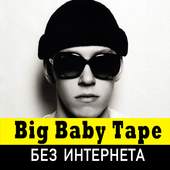 Big Baby Tape