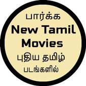 New Tamil movies