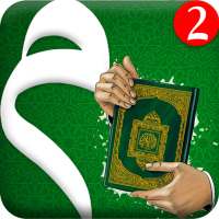 حقيبة المؤمن ـ القرآن الكريم