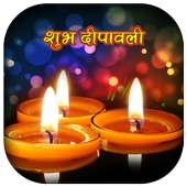 Happy Diwali Live Wallpaper on 9Apps