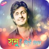 সনু নিগম এর জনপ্রিয় গান | Best of Sonu Nigam on 9Apps