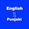 English to Punjabi Translator