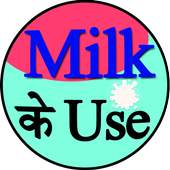 milk ke use