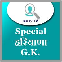 Special Haryana gk 2018-19 on 9Apps