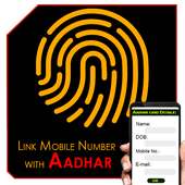 Link Mobile Number with Aadhar