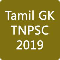 GK in Tamil TNPSC 2019
