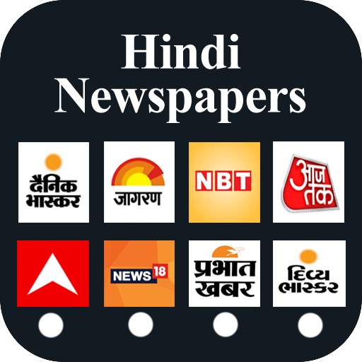 Hindi Newspapers -All News
