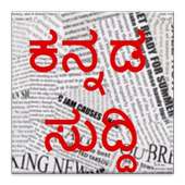 Kannada Newshunt