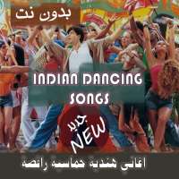 اغاني هندية حماسية بدون نت اغاني رقص هندية 2020 on 9Apps