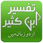 Tafsir Ibn Kaseer Urdu Terjuma on 9Apps