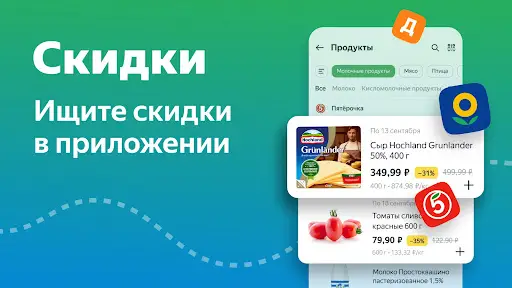 Едадил На Андроид App Скачать - 9Apps