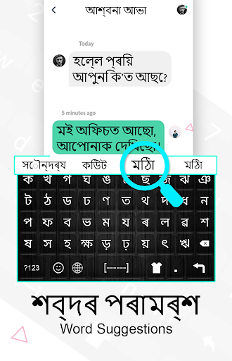 assamese typing in computer keyboard