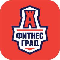 Фитнес Град on 9Apps