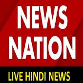 NEWS NATION LIVE HINDI NEWS