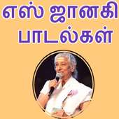 Janaki Songs Tamil on 9Apps