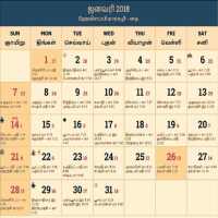 Tamil Calendar 2019