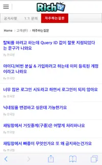 리치티비 App Download 2023 - Gratis - 9Apps 리치티비 App Download 2023 - Gratis - 9Apps