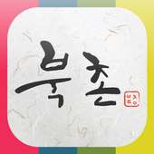 K-Tour 북촌 on 9Apps