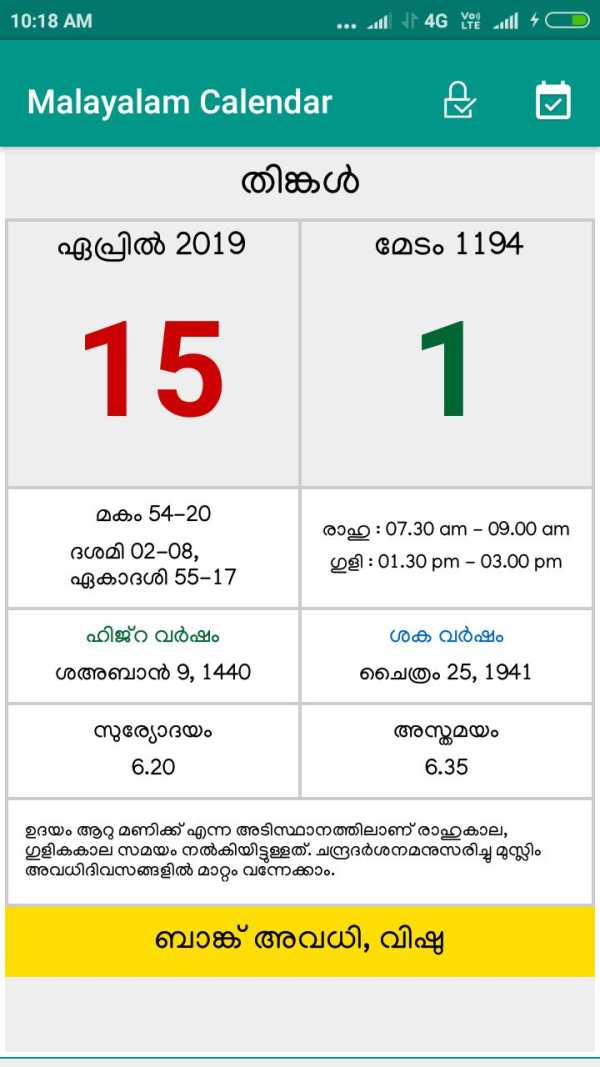 Malayalam Calendar 2020 - Daily Calendar 2020 screenshot 2