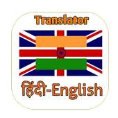 Hindi Anuvad: English to Hindi Converter App